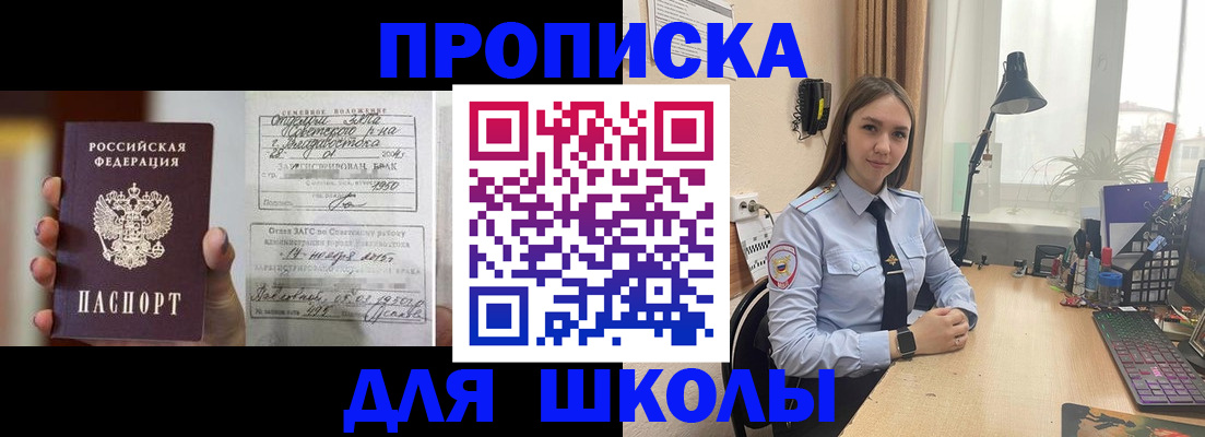 временная регистрация поиск в Волжском