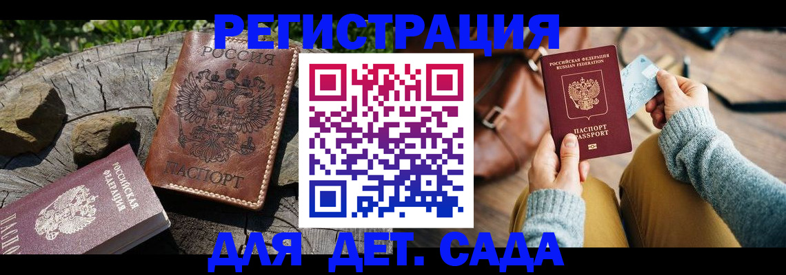 найти адрес прописки в Волжском