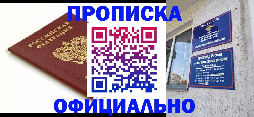 прописка иностранных граждан в Волжском