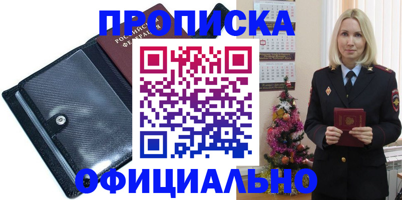 пропишу в квартире в Волжском